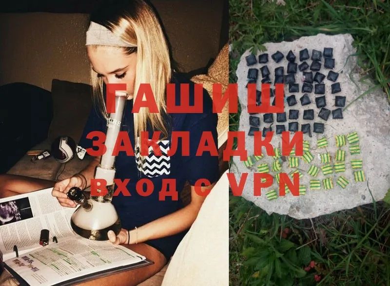 Гашиш VHQ  хочу   Бирск 