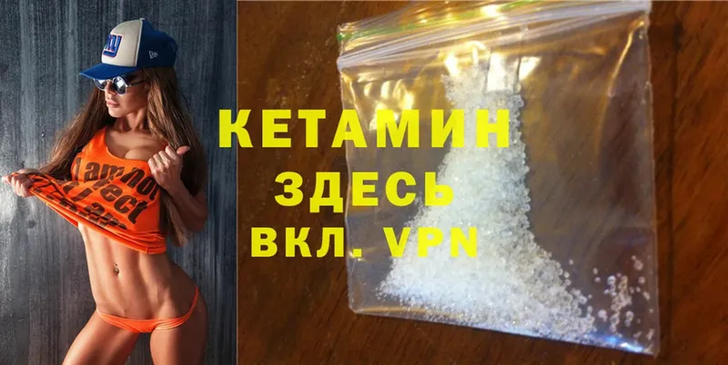 Кетамин ketamine Бирск