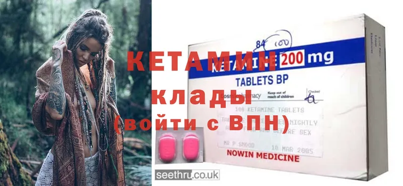 Кетамин ketamine  Бирск 